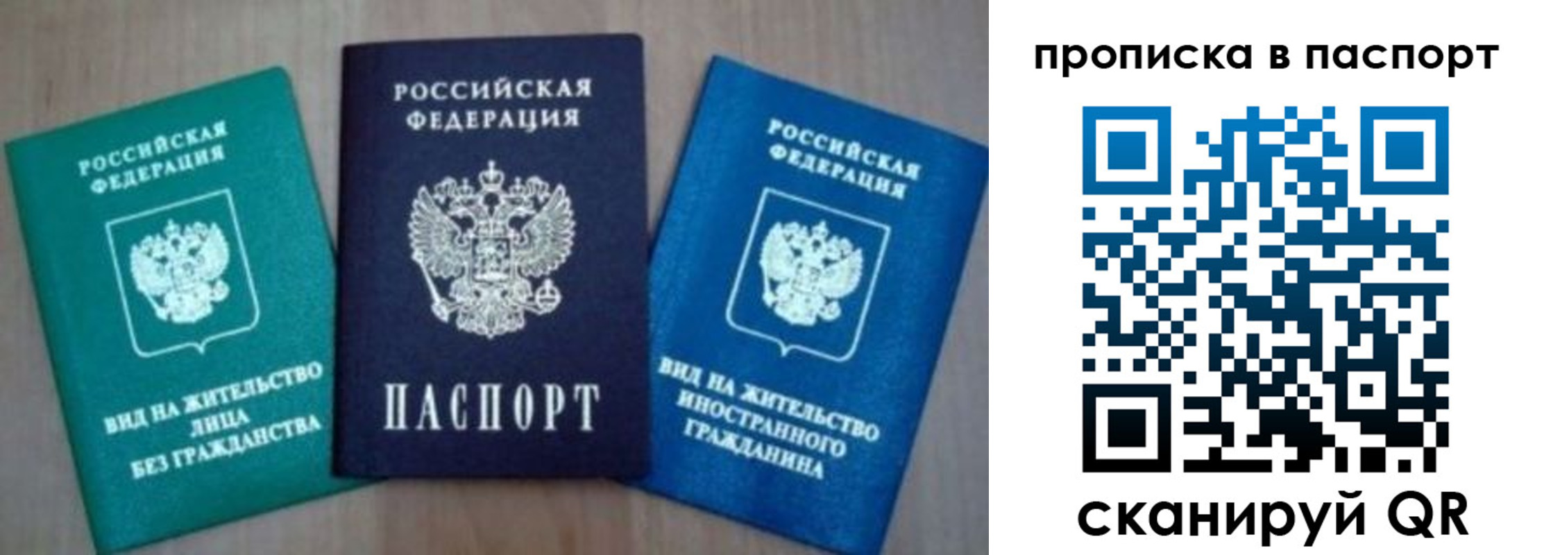 временная прописка в Калужской области