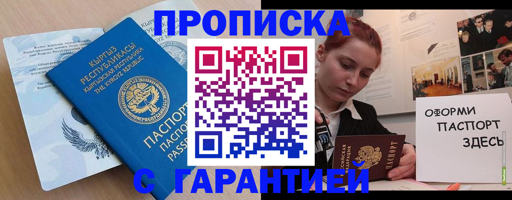 прописка для работы в Калужской области