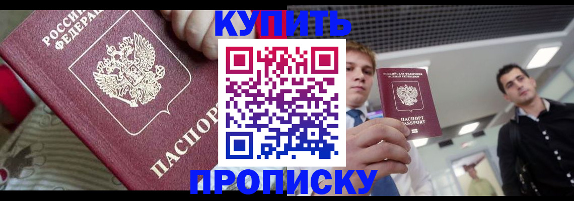 прописка гарантия в Калужской области
