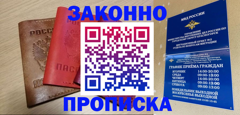 регистрация в Калужской области