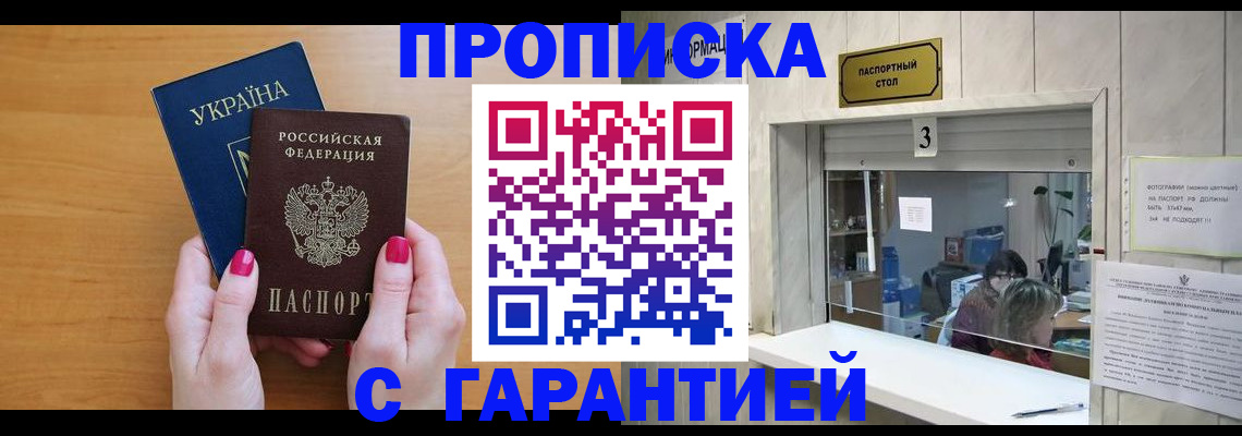 прописка для школы в Калужской области