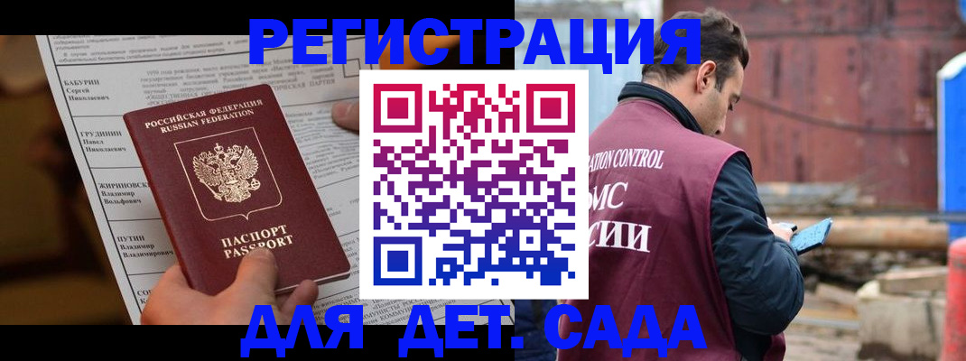 прописка иностранных граждан в Калужской области