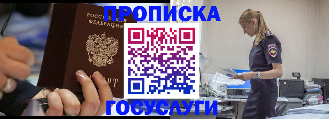 прописка для военкомата в Калужской области