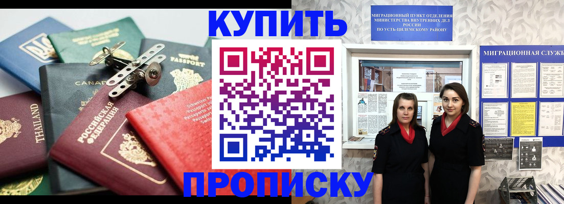 прописка ребенка в Калужской области