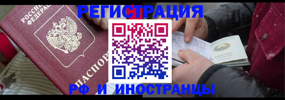 прописка для работы в Калужской области